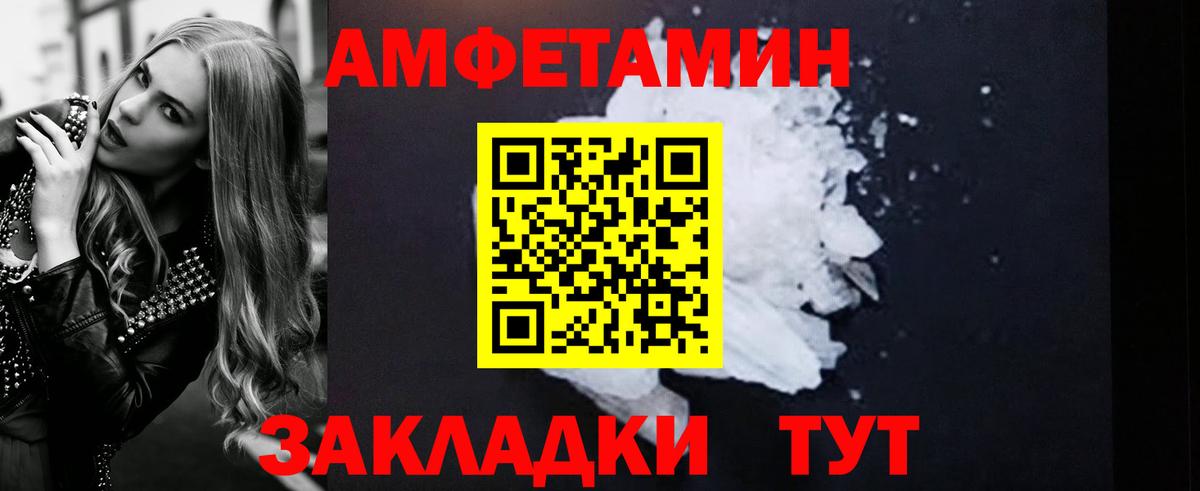 АМФЕТАМИН Розовый  АМФ  Амфетамин  Вход с VPN  Гусев 