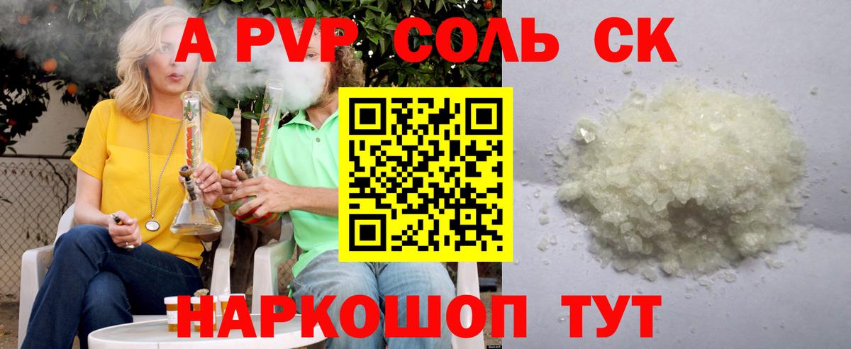A-PVP Crystall  A-PVP крисы CK  Alfa_PVP  А ПВП VHQ  Вход с VPN  Гусев 
