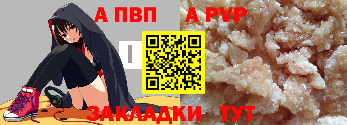 Альфа ПВП мука Гусев