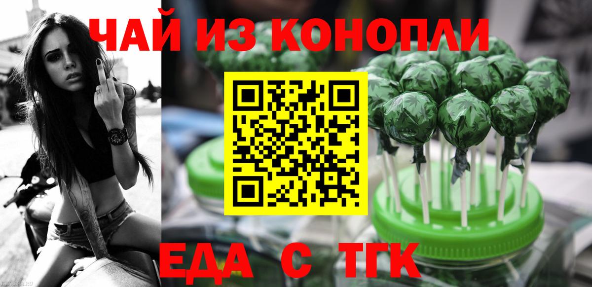 Cannafood марихуана Гусев