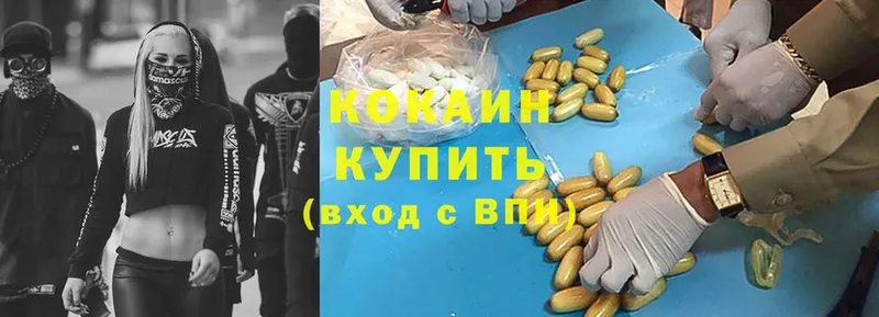 Cocaine 97%  Гусев 