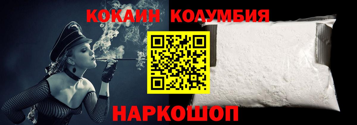 Гусев  COCAIN  Вход с VPN  КОКАИН FishScale 