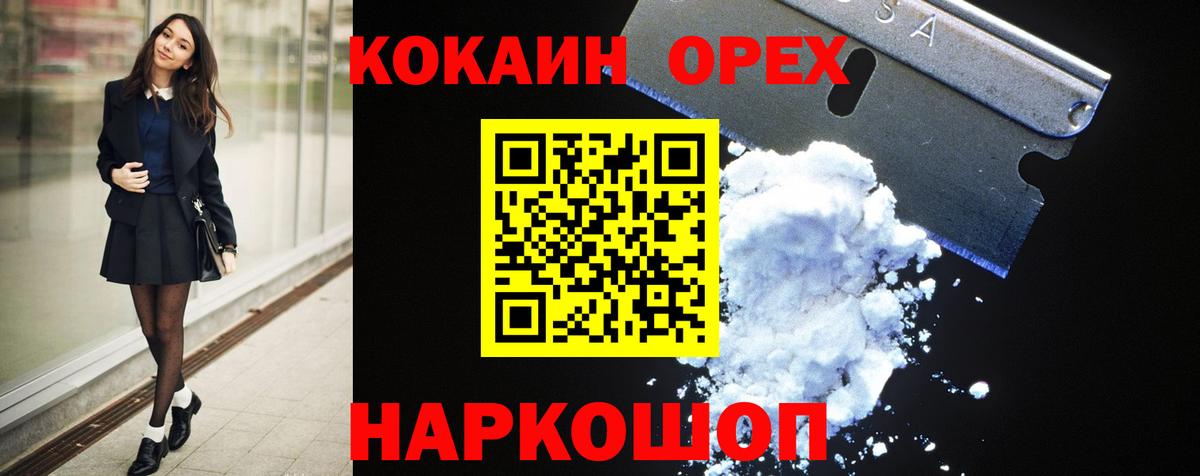 КОКАИН Колумбийский  Гусев  COCAIN  КОКАИН Fish Scale 