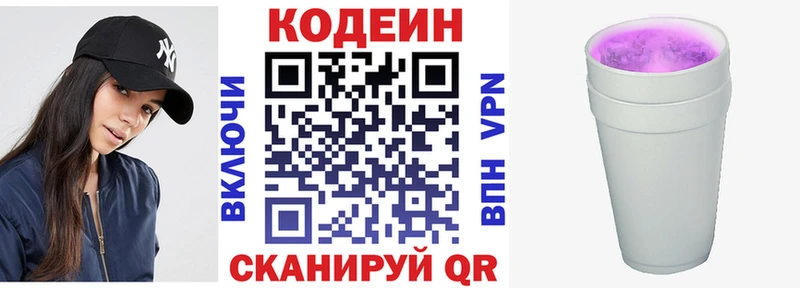что такое наркотик  Гусев  Кодеиновый сироп Lean напиток Lean (лин) 
