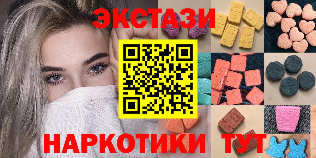 Экстази  Ecstasy 300 mg  Гусев  площадка телеграм  Ecstasy 280мг 