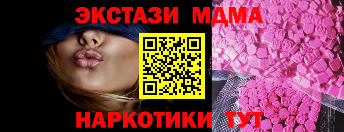 Гусев  Ecstasy 280мг  Ecstasy VHQ  Вход с VPN 