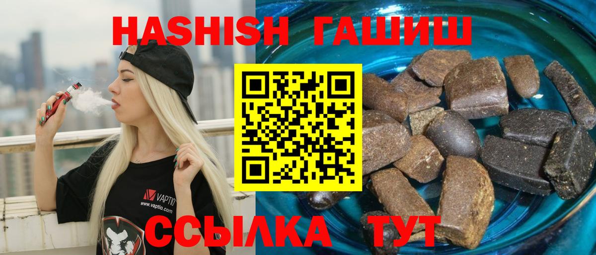 Гашиш гашик Гусев