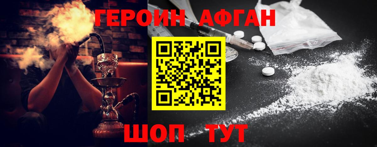Гусев  ГЕРОИН хмурый  Героин  Вход с VPN 