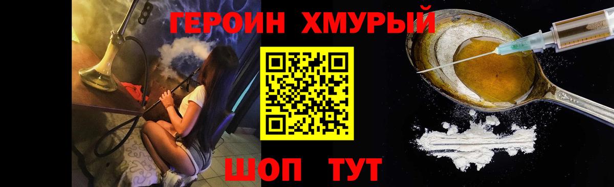 Героин белый  ГЕРОИН  Гусев 