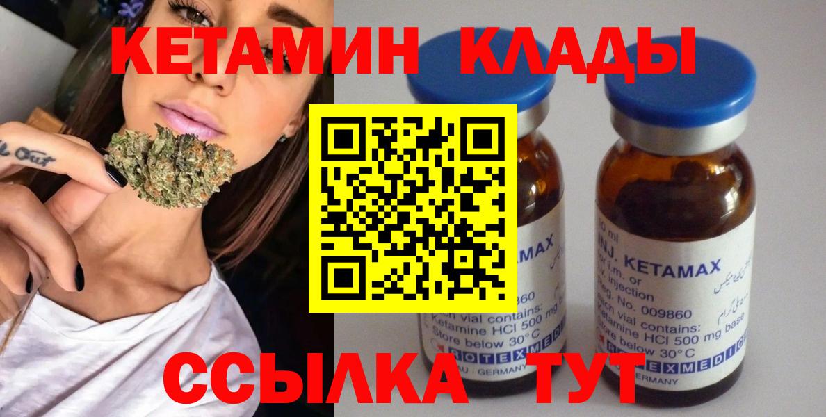 Гусев  КЕТАМИН ketamine  Кетамин ketamine  Вход с VPN 