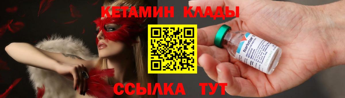 Кетамин ketamine Гусев