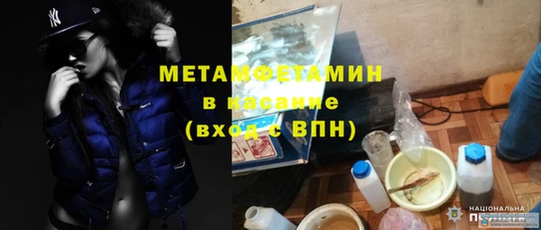 мяу мяу кристалл Бронницы