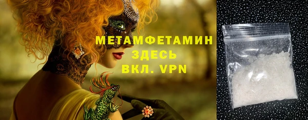 мяу мяу кристалл Бронницы