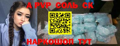 гидра Волжск