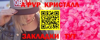 крисы Волгодонск