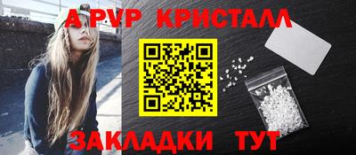 гидра Волжск