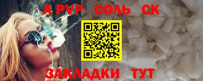 меф Волгодонск