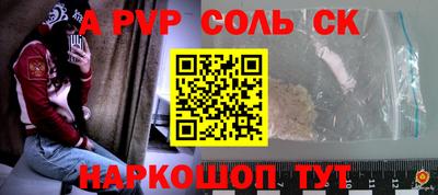 гидра Волжск