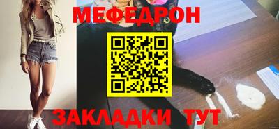 меф Волгодонск