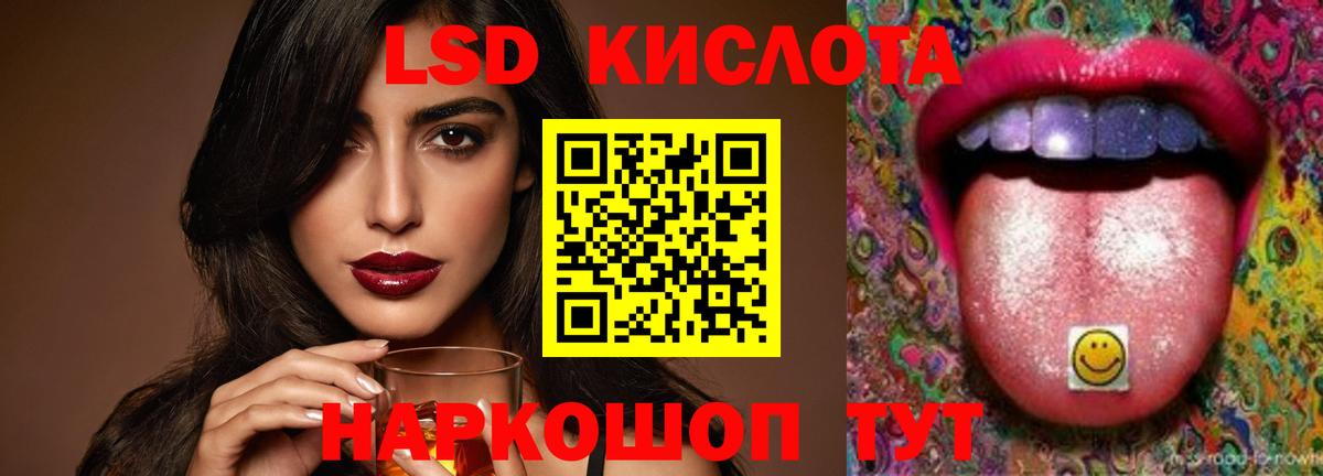 Лсд 25 экстази ecstasy Гусев