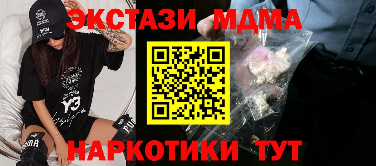МДМА Molly  MDMA crystal  Гусев  МДМА  Вход с VPN 