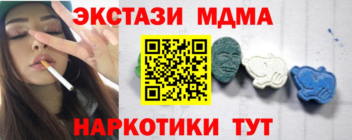 MDMA Molly  MDMA  Гусев 