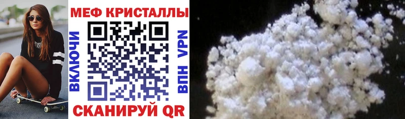 Мефедрон mephedrone где купить наркотик Гусев