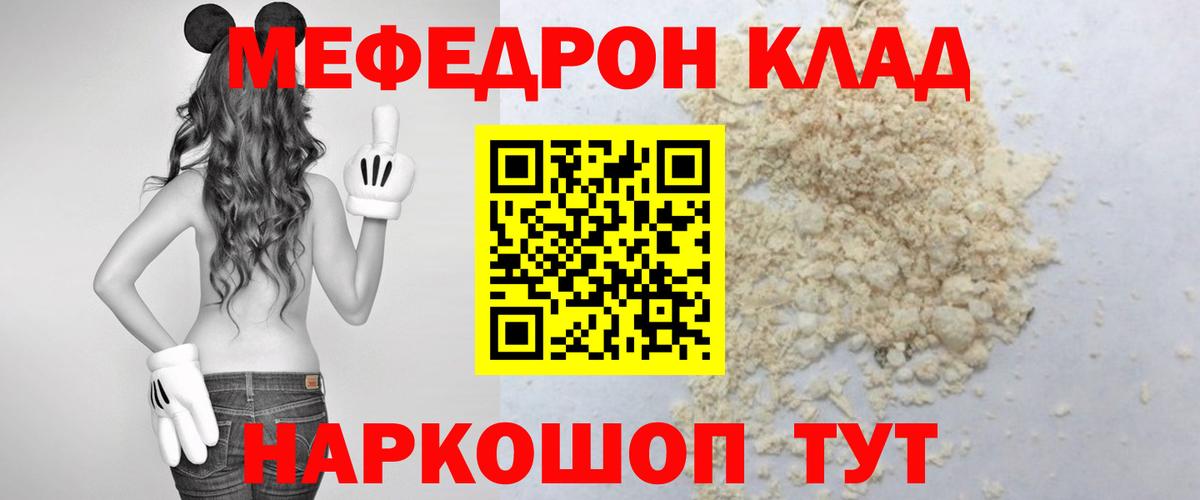 Мефедрон  Гусев