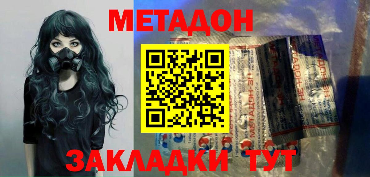 Наркошоп  Конопля  Марки  Вход с VPN  Альфа ПВП  ГАШИШ  Гусев  КОКАИН  Мефедрон 