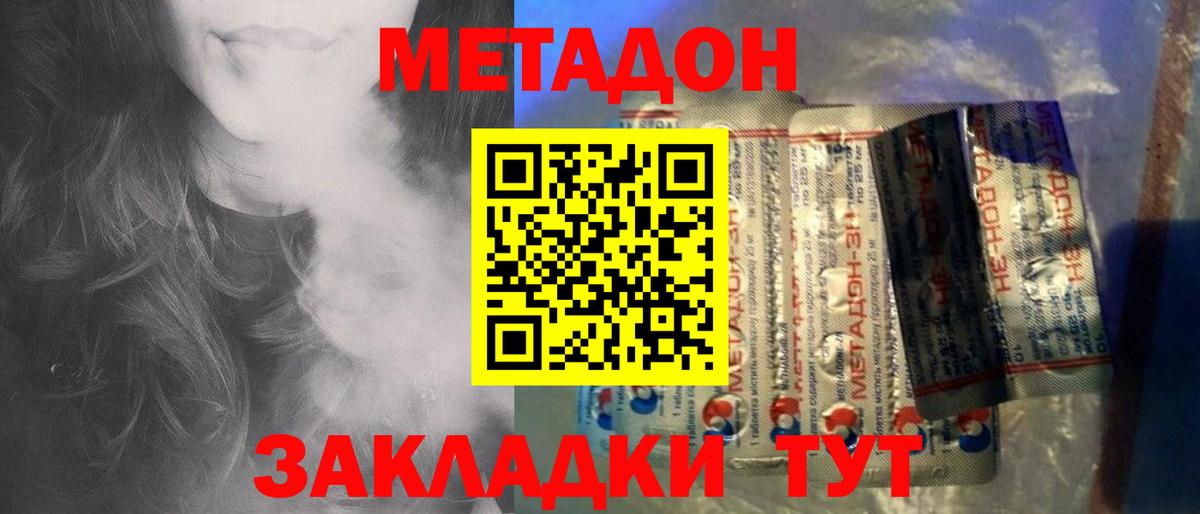 МЕТАДОН мёд Гусев