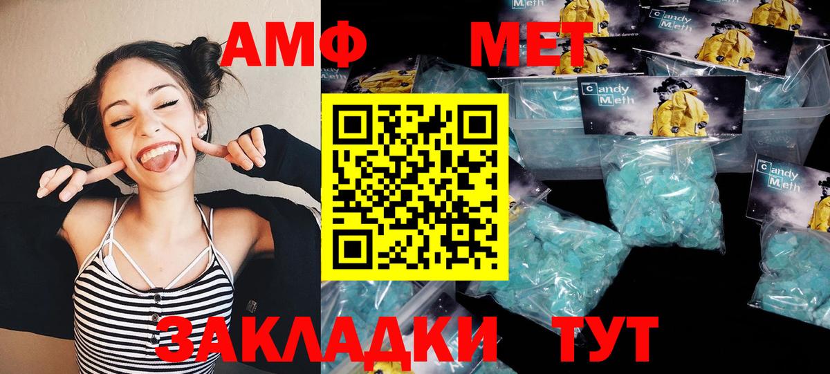 МЕТАМФЕТАМИН мет Гусев
