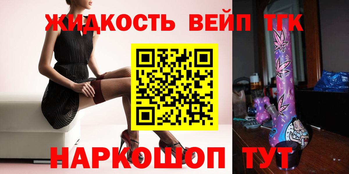 Дистиллят ТГК концентрат  где купить   Гусев 